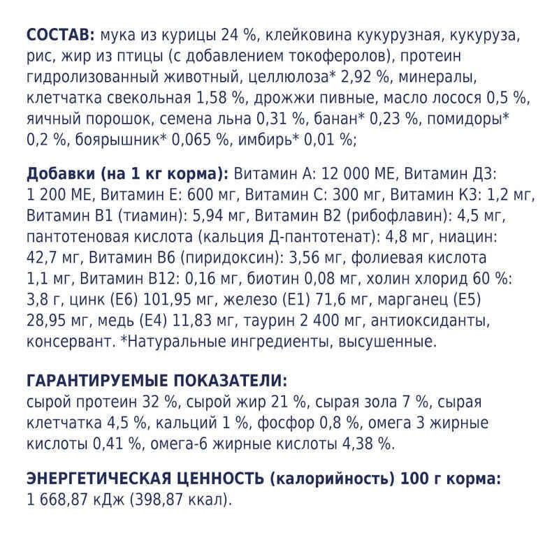 Club 4 Paws (Полуб 4 Лапи) Premium Hairball Control Adult Cat Chicken корм для котів виведення шерсті з ШКТ 14 кг Запоріжжя - фото 4