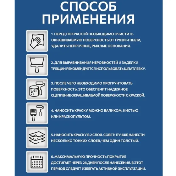 Краска Акрил-латексная Фасадная водостойкая устойчивая к атмосферным воздействиям эмаль Пломбир Skyline 1 л Харьков
