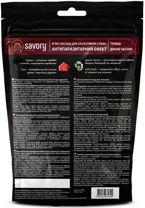 Мягкое лакомство для собак Сейвори Savory с антипаразитарным эффектом с тунец и диким чесноком 200 г Винница - изображение 2