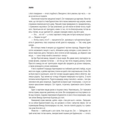 Книга Шлях королів. Хроніки Буресвітла. Книга 1 - Брендон Сандерсон КСД (9786171299412) Винница - изображение 4
