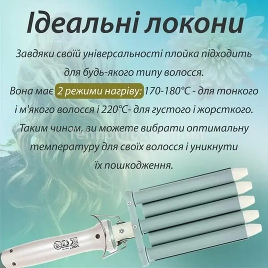 Плойка-стайлер VGR V-597 пять волн с керамическим покрытием, 2 температурных режима, 18 мм локоны Одесса - изображение 20