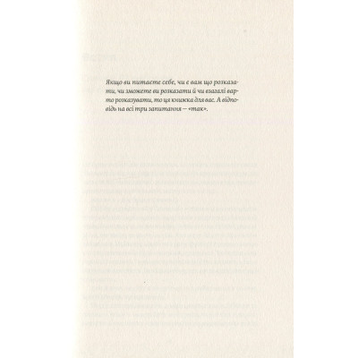 Книга Сторітелінг, який не залишає байдужим - Кіндра Холл Yakaboo Publishing (9786177544400) Вінниця - фото 2