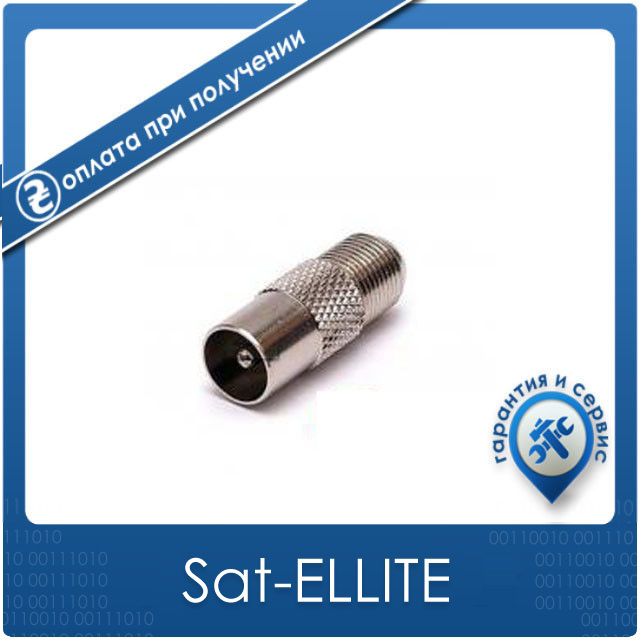 F-штекер (тато) 100 шт. Вінниця - фото 1