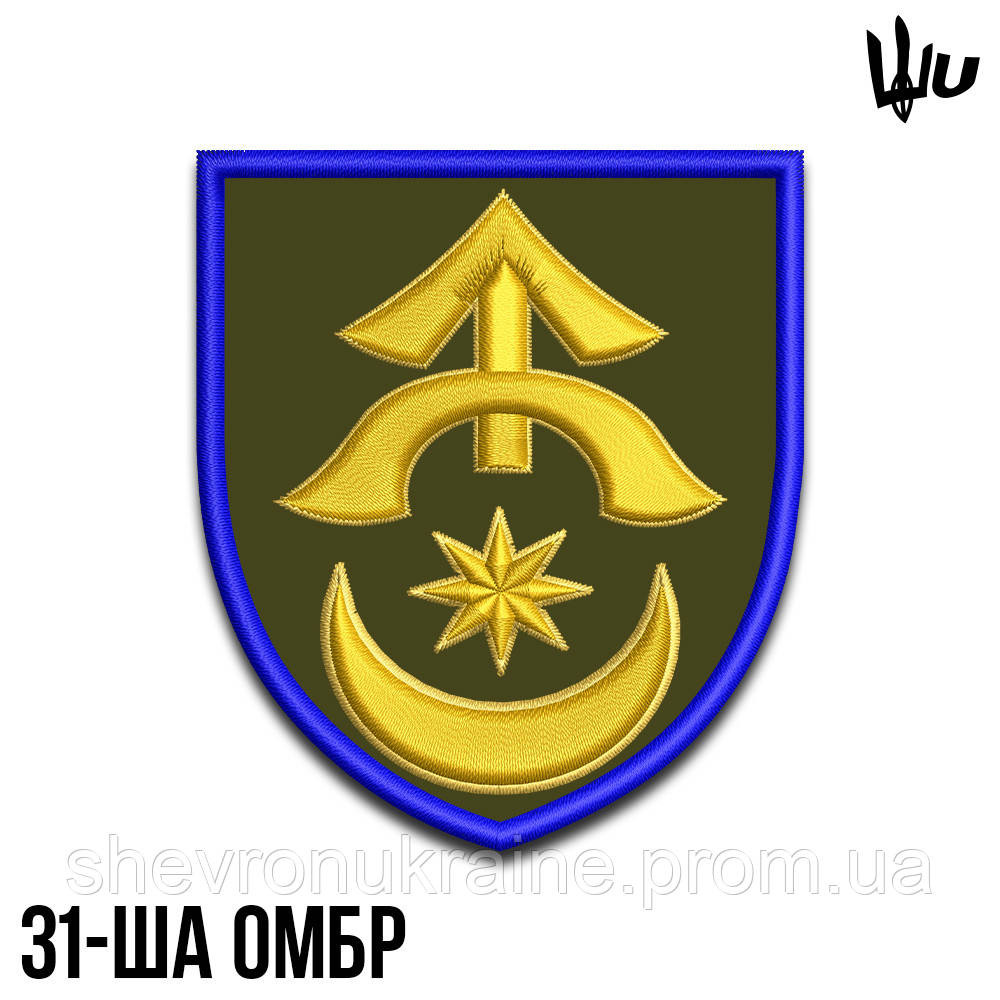 Шеврон під замовлення 31 ОМБР (Термін виготовлення 3-5 днів. На липучці) Розмір 8x7см Київ - фото 1