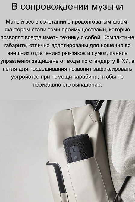 Портативна Колонка: Xiaomi Mi Portable 16W Sports JBL Harman. Харків - фото 6
