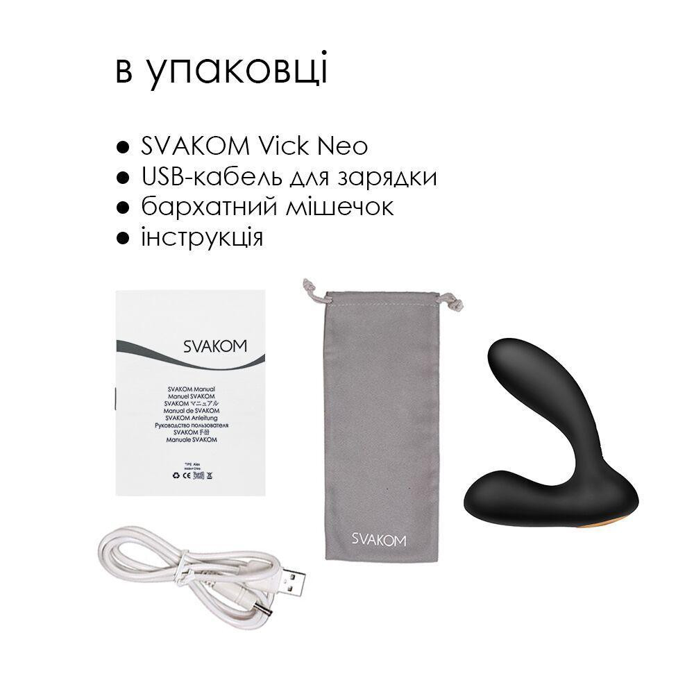 Інтерактивний масажер простати та вібратор точки G Svakom Vick Neo Sex Aura Київ - фото 7