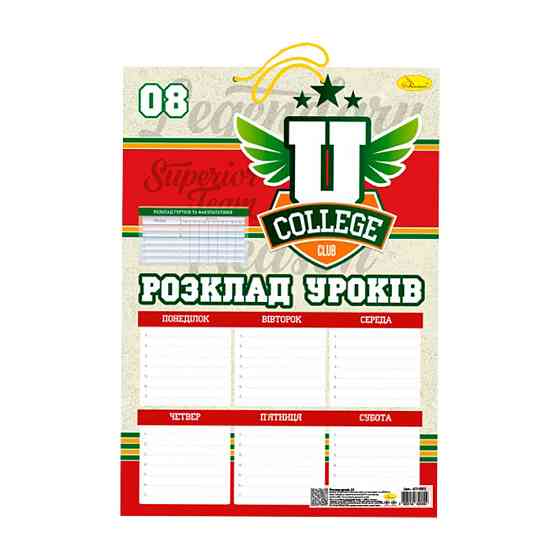Ламінований розклад уроків АП-0802 формат А3 Вид 2 Вінниця