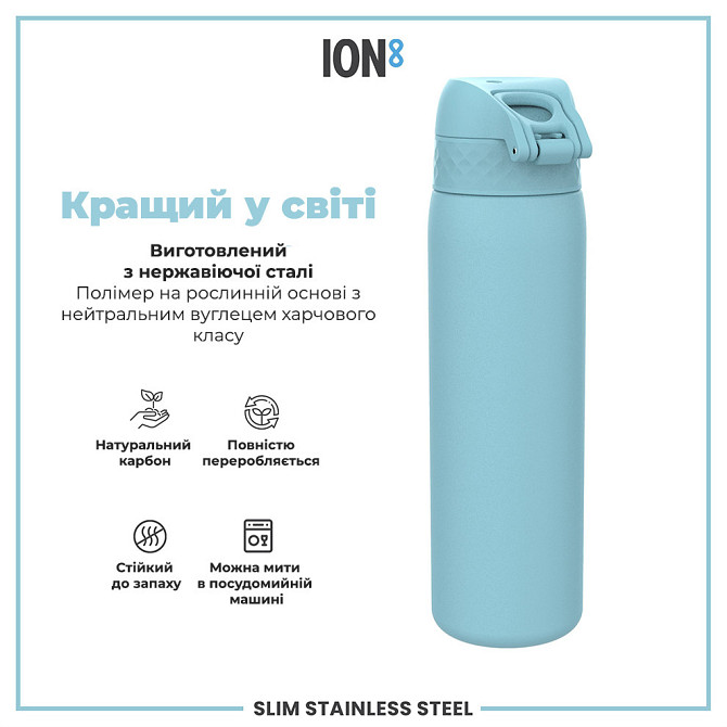 Пляшка для води металева ION8 600 мл. Stainless Steel, Alaskan Blue Кам'янське - фото 6