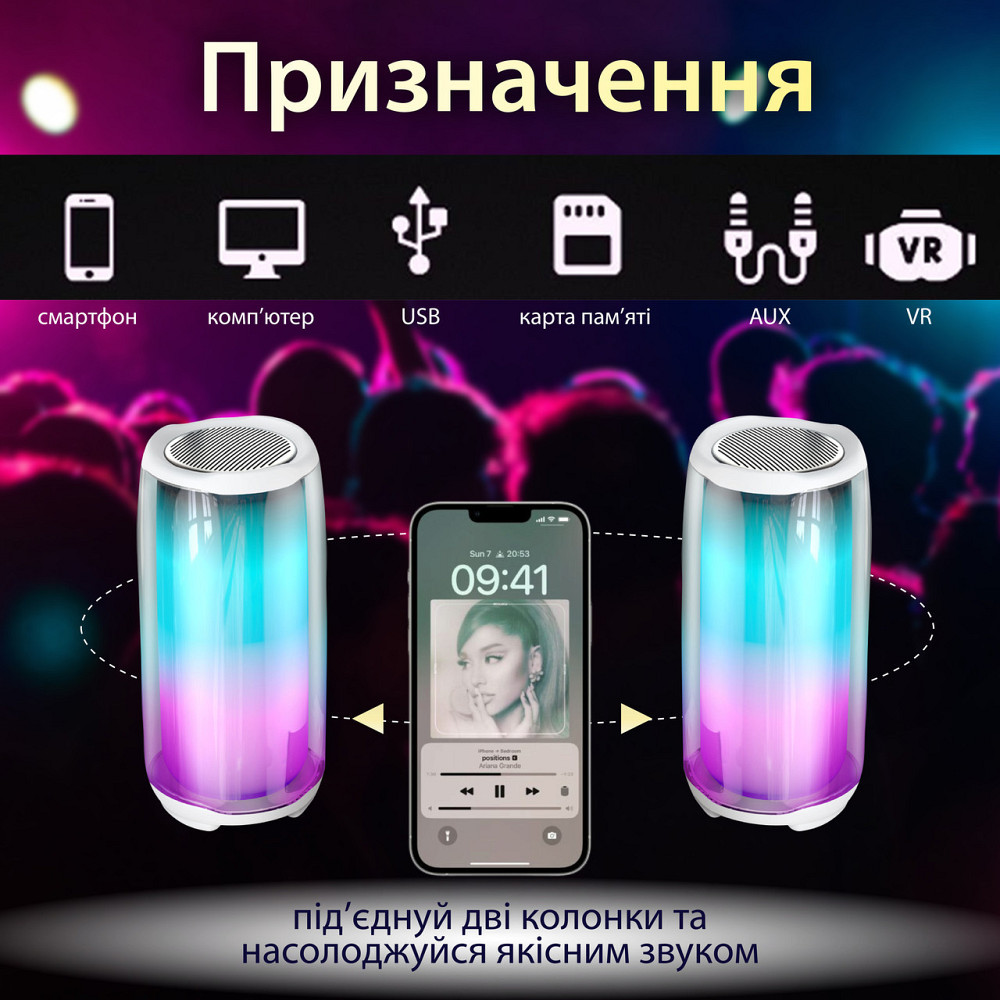 Портативна колонка 8 Вт з підсвічуванням і USB Білий PULSE5W Київ - фото 7