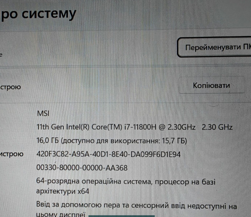 Ноутбук MSI GP66 Leopard i7-11800H, 16Gb. RTX 3070 , SSD 512Gb. Киев - изображение 6