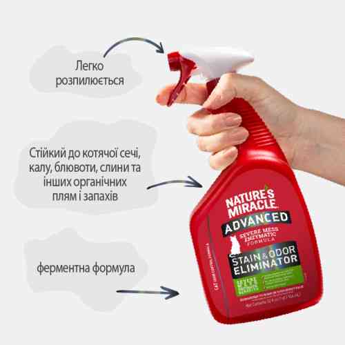 Средство 8in1 Nature_s Miracle ADV Cat Смазка и Odor Elimin Spray Lemon для устранения пятен и запахов от кошек с посыл. формул Киев