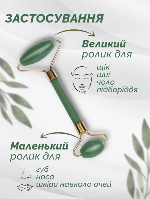 Набір для обличчя із зеленого нефриту: роликовий масажер і скребок Гуаша Reclaire cosmetics Київ - фото 3
