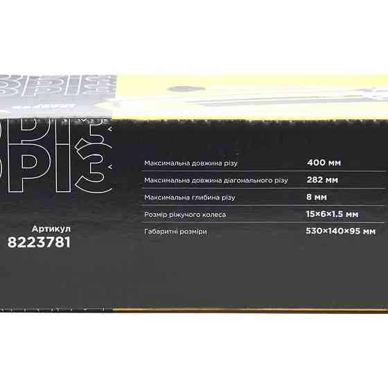 Sigma Плиткорез ручной две направляющие 400мм SIGMA (8223781) Коломия