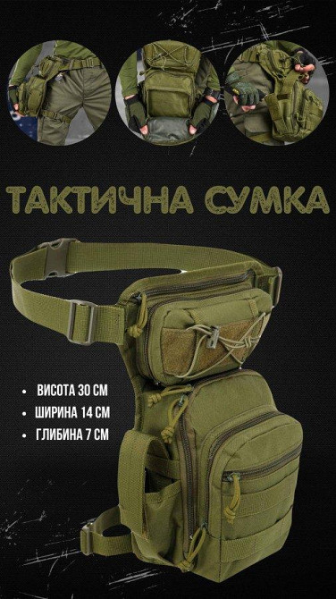 Тактична Сумка поясна на ногу roulette oliva Одеса - фото 2