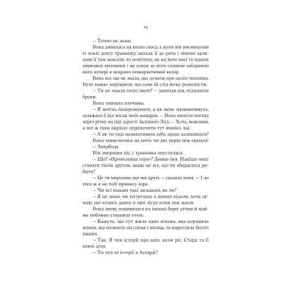 Книга Cерце відьми - Женев'єва Ґорнічек Yakaboo Publishing (9786178225223) Вінниця