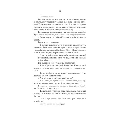 Книга Cерце відьми - Женев'єва Ґорнічек Yakaboo Publishing (9786178225223) Вінниця - фото 3