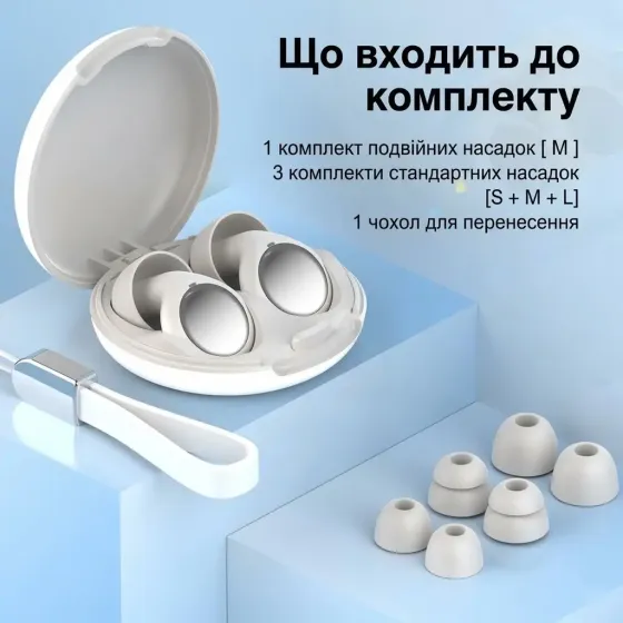 Багаторазові силіконові беруші для сну та шумозаглушення VKROBAG Y27 Quiet Version (ергономічні) Луцк