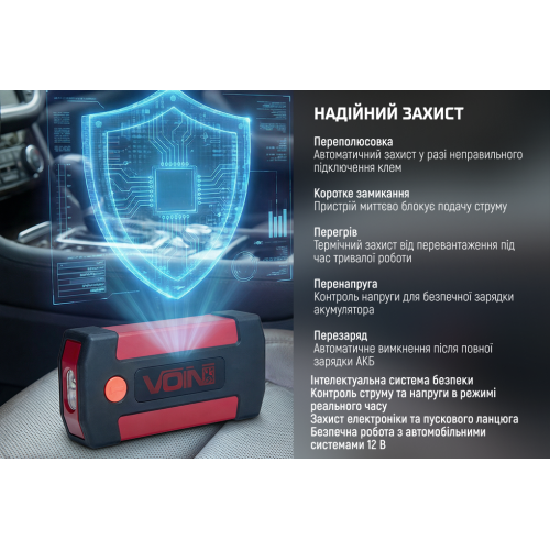 Пуско-зарядний пристрій VOIN JS-500 9000mAh 12V 500A з вбудованим ліхтарем, старт 250A Харків - фото 12