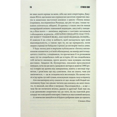 Книга Зелена миля - Стівен Кінг КСД (9786171299740) Вінниця - фото 7