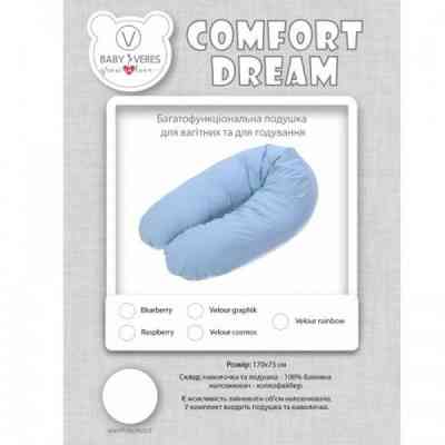 Подушка Верес для годування "Comfort Dream Velour Cosmos" 170*75 (302.03.3) Вінниця