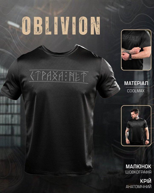 Футболка страха отсутствует black oblivion ДЛ6523 Одесса - изображение 5