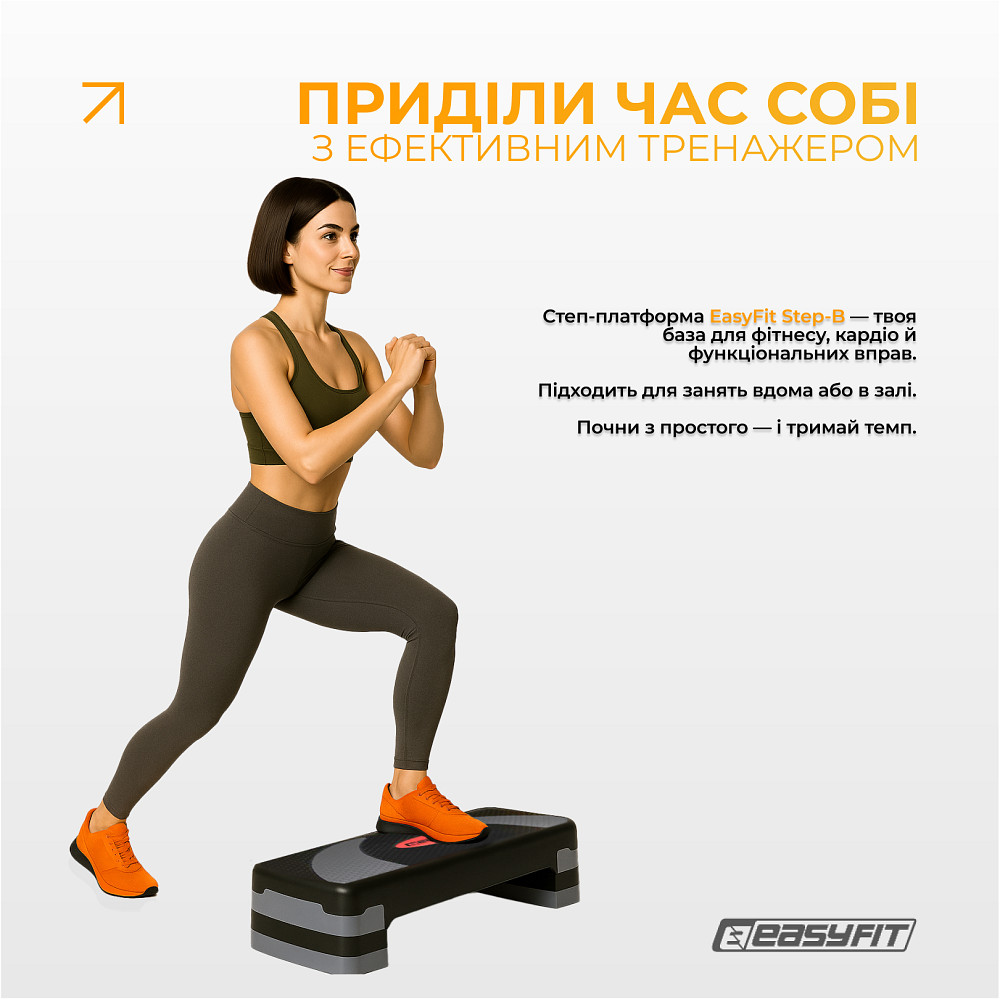 Степ-платформа EasyFit Step-B 3-ступінчаста Коломия - фото 8