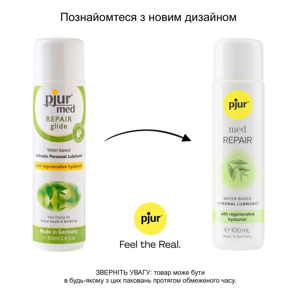 Лубрикант на водной основе pjur MED Repair glide 100 мл с регенерирующим гиалуроном для сухой кожи Sex Aura Киев - изображение 3
