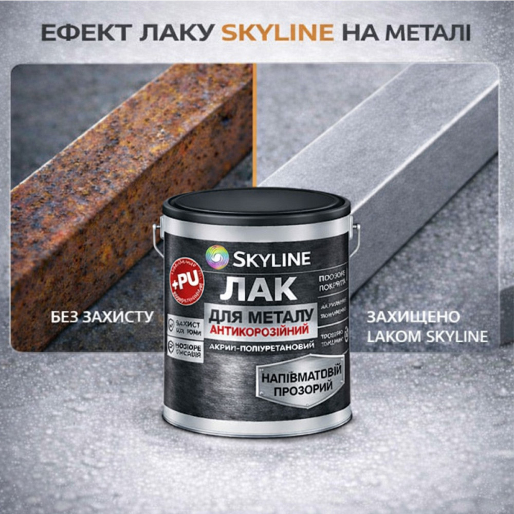 Лак для металу Skyline напівматовий прозорий акрил-поліуретановий антикорозійний без запаху 5 л Харків - фото 6