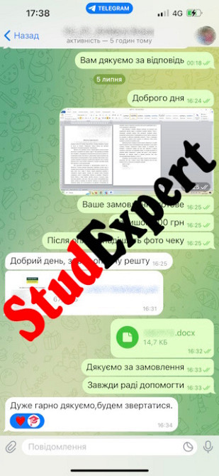 Купить статью Scopus в Украине Львов - изображение 19