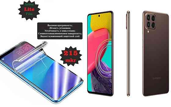 Поліуретанова плівка Samsung Galaxy M53 5G, Lite, товщина 0,215 мм Київ