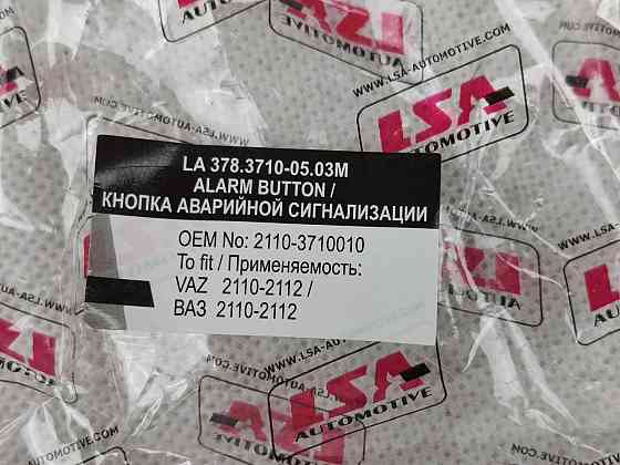 Кнопка сигналізації 2110, 2111, 2112 аварійної Мукачево