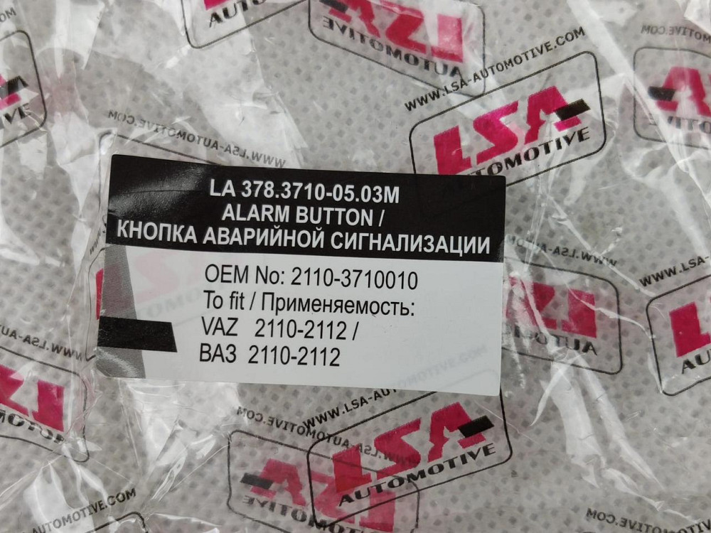 Кнопка сигналізації 2110, 2111, 2112 аварійної Мукачево - фото 3