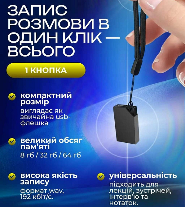 Новинка! Диктофон Savetek з вбудованою голосовою активацією запису! Харків - фото 1