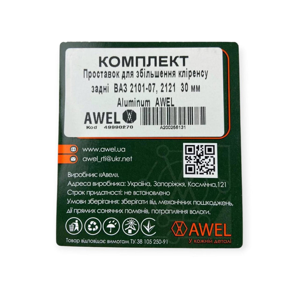 Подставка пружины 2101, 2102, 2103, 2104, 2105, 2106, 2107, 2121, 21213 задние (30мм алюминий) (к-кт 2 шт) под Мукачево - изображение 3