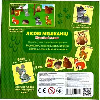 Пазл Магнікон Лісові Мешканці (MK-M-03) Вінниця