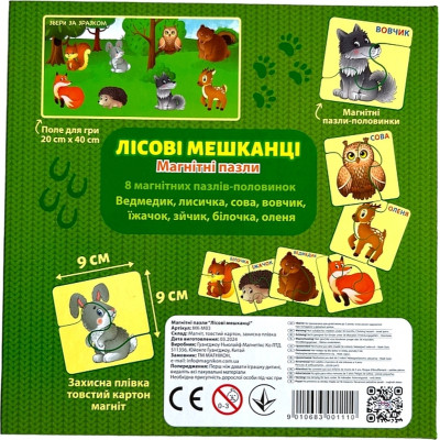 Пазл Магнікон Лесные Обитатели (MK-M-03) Винница - изображение 3