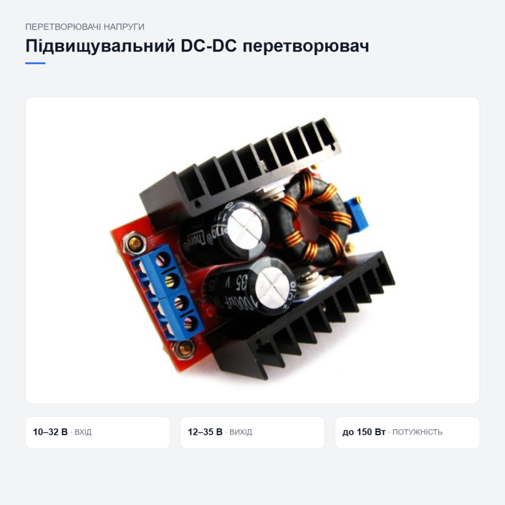 Підвищувальний перетворювач напруги UC3843A Київ - фото 7