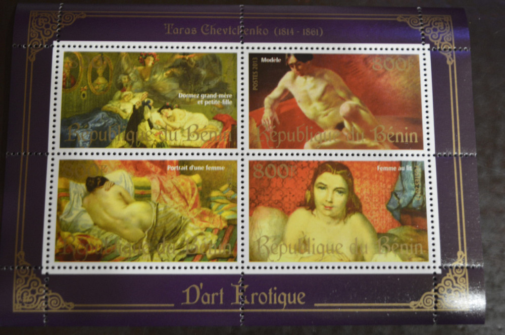 Бенин. Искусство. Марки. Личности. Блок. 2013 год (А-3) Полтава - изображение 1