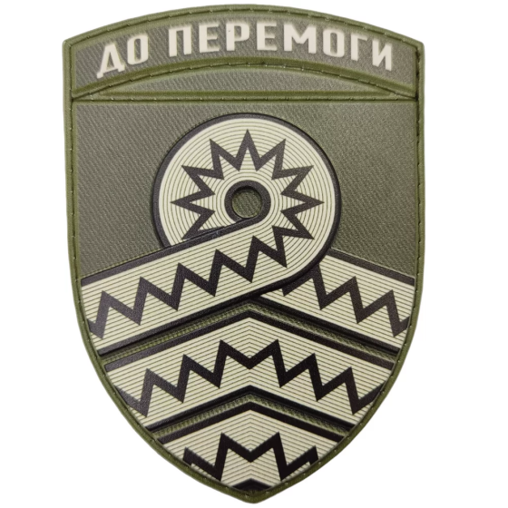 Патч / шеврон ЗСУ 59 окрема мотопіхотна бригада польовий Запоріжжя