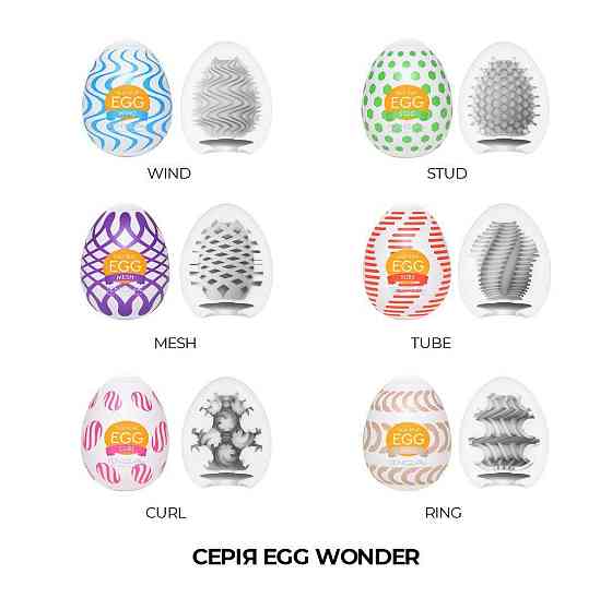 Мастурбатор-яйце Tenga Egg Tube, рельєф з поздовжніми лініями Sex Aura Київ