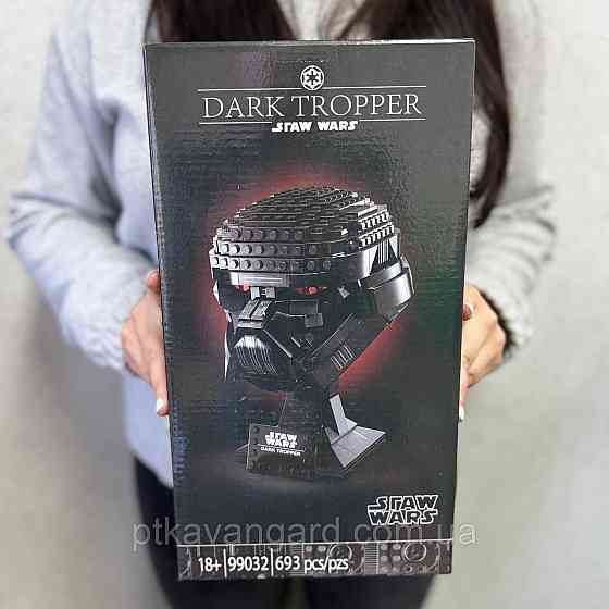 Конструктор шолом темного штурмовика Star Wars 693 зоряні війни 99032 Хмельницький
