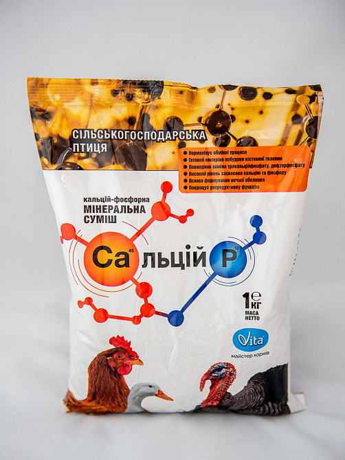 Сальций P сельскохозяйственная птица 1 кг Vita (кальций-фосфорная минеральная смесь) Винница - изображение 2