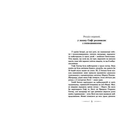 Книга Мандрівний замок Хаула - Діана Вінн Джонс Видавництво Старого Лева (9789662909357) Вінниця