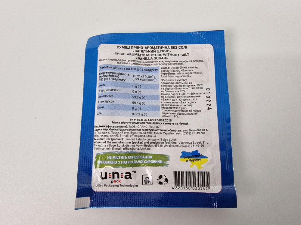 Ванільний цукор (8 г) (50 шт.) Харків - фото 2