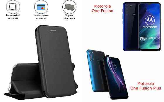 Чохол-книжка з силіконом для Motorola One Fusion Plus, чорний Київ