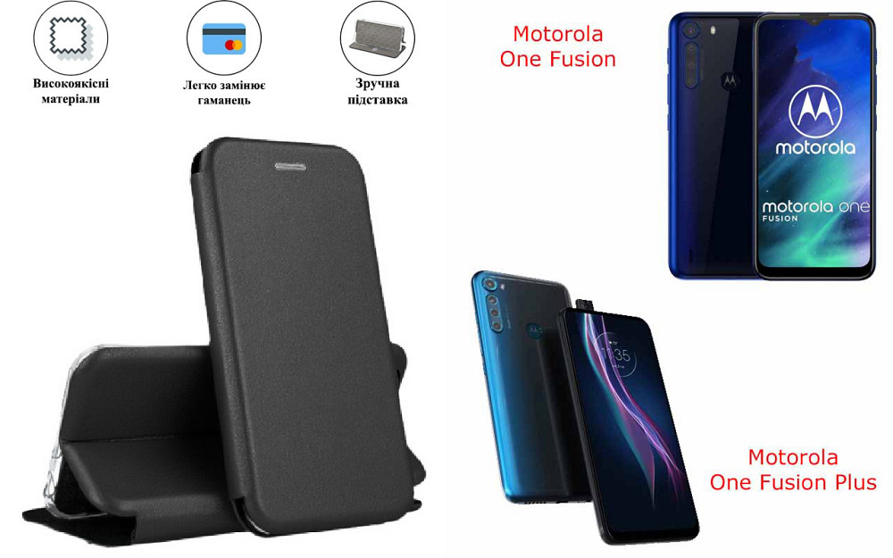 Чохол-книжка з силіконом для Motorola One Fusion Plus, чорний Київ - фото 1