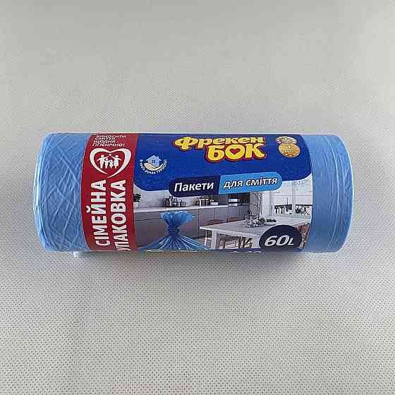 Мусорный пакеты 60л (40шт) ФБ (Синие) (1 рул) Харьков