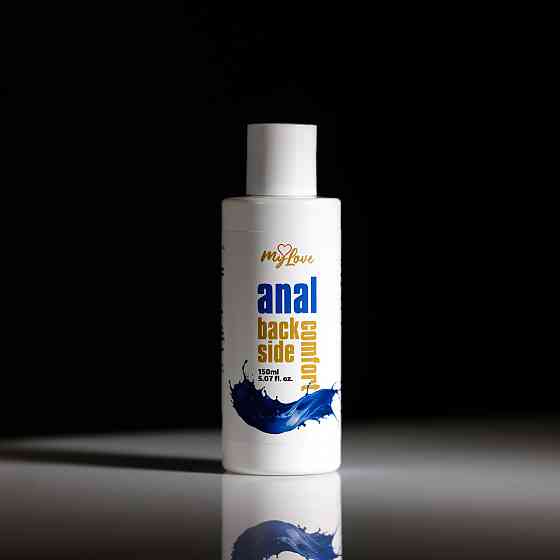 Анальный лубрикант MyLove Anal-back side comfort 150 ml Sex Aura Киев