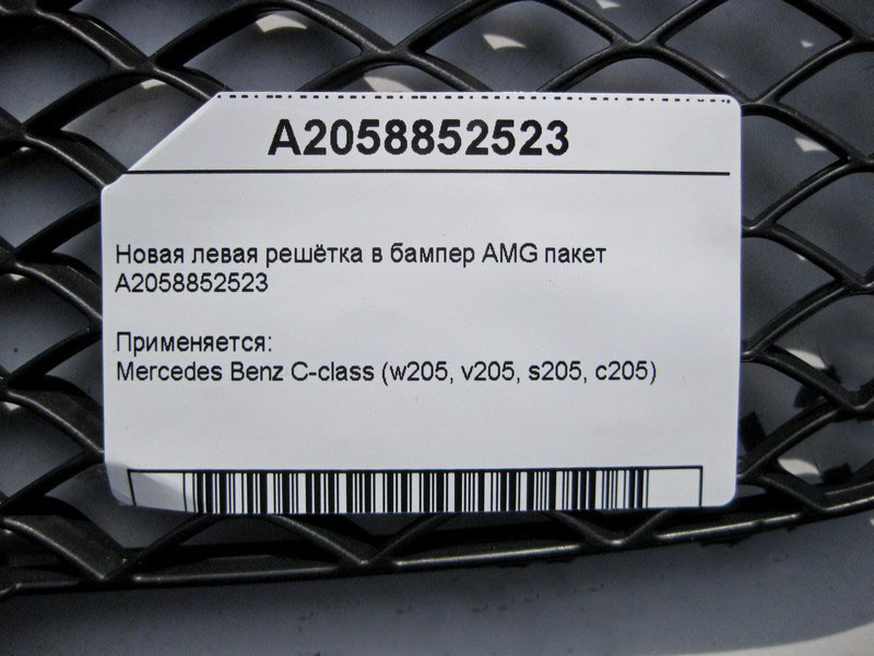 Mercedes-Benz  A2058852523 Нова ліва грати в бампер C-Class W205 AMG пакет Одеса - фото 3