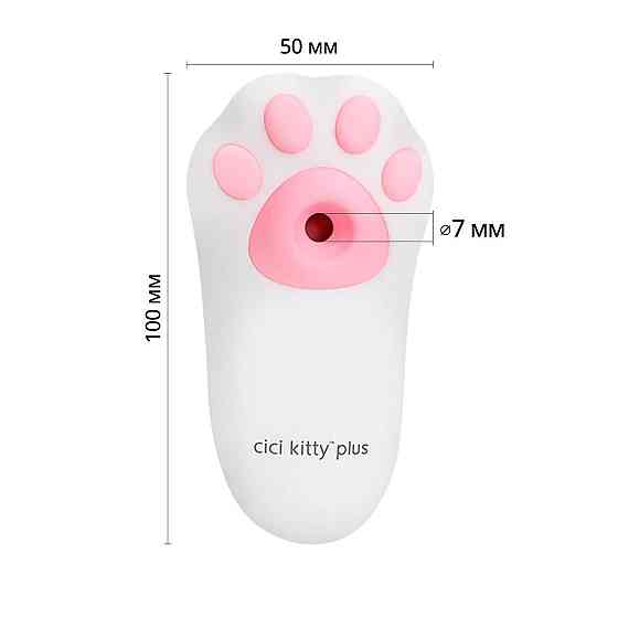Вакуумний кліторальний стимулятор з вібрацією Otouch Cici Kitty Plus Sex Aura Київ